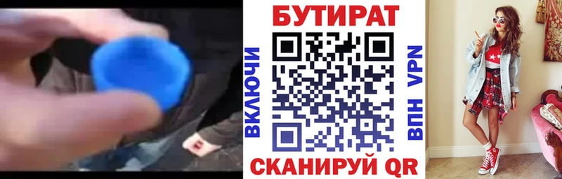 БУТИРАТ буратино  Купить где  Лебедянь 