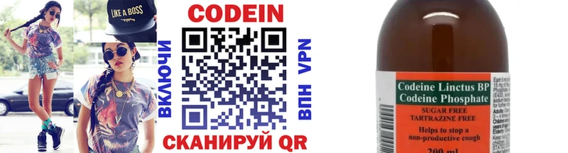 Codein напиток Lean (лин) Купить закладки Лебедянь