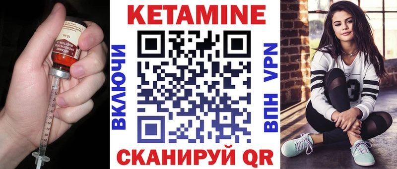 Кетамин VHQ  Купить  Лебедянь 