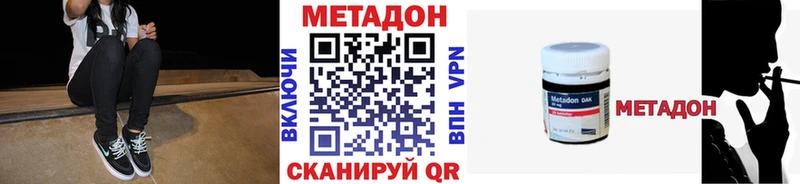 МЕТАДОН белоснежный  Купить где  Лебедянь 