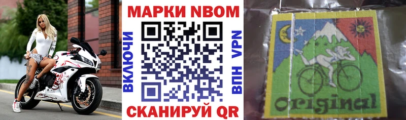 Купить  Лебедянь  Марки 25I-NBOMe 1,8мг 
