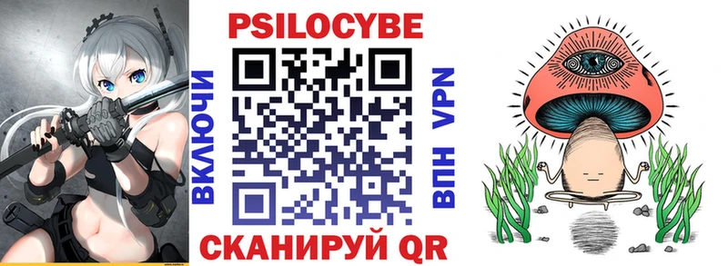 Галлюциногенные грибы ЛСД  Купить  Лебедянь 